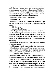 Калейдоскоп