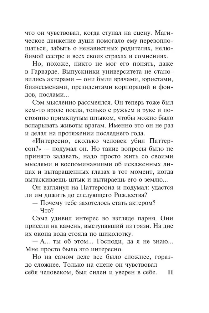 Калейдоскоп