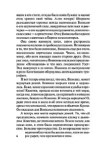 Два маленьких обмана