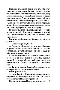 Два маленьких обмана