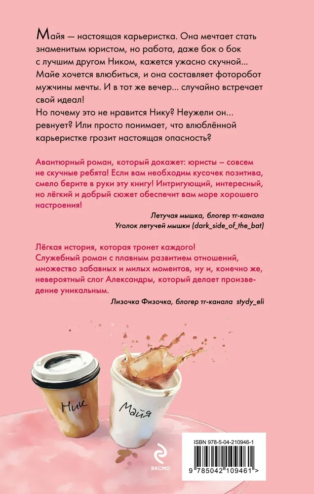 Vienosimies par mīlestību