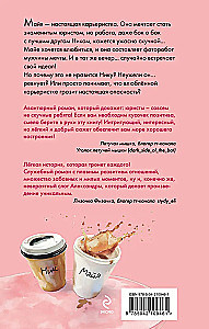 Vienosimies par mīlestību