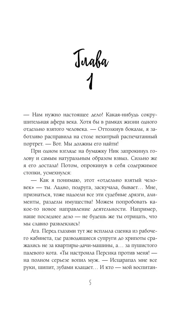 Vienosimies par mīlestību