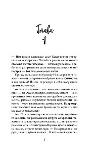 Vienosimies par mīlestību