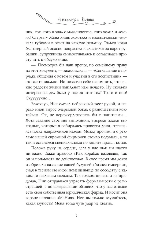Vienosimies par mīlestību