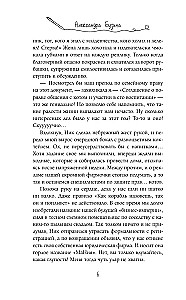 Vienosimies par mīlestību