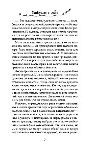 Vienosimies par mīlestību