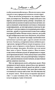 Vienosimies par mīlestību