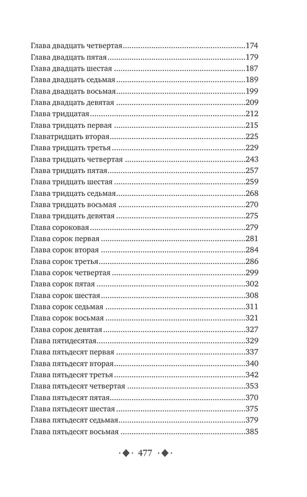 Поцелуй обмана