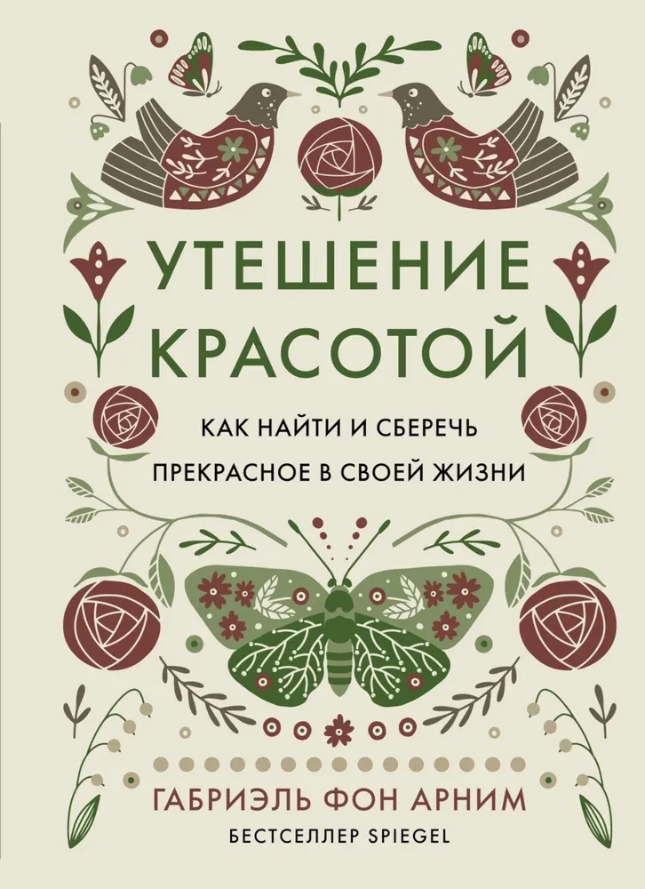 Уютная психология. Набор книг с шоппером