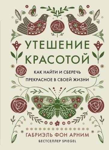 Уютная психология. Набор книг с шоппером