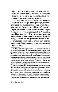 Девочка, которая любила Тома Гордона