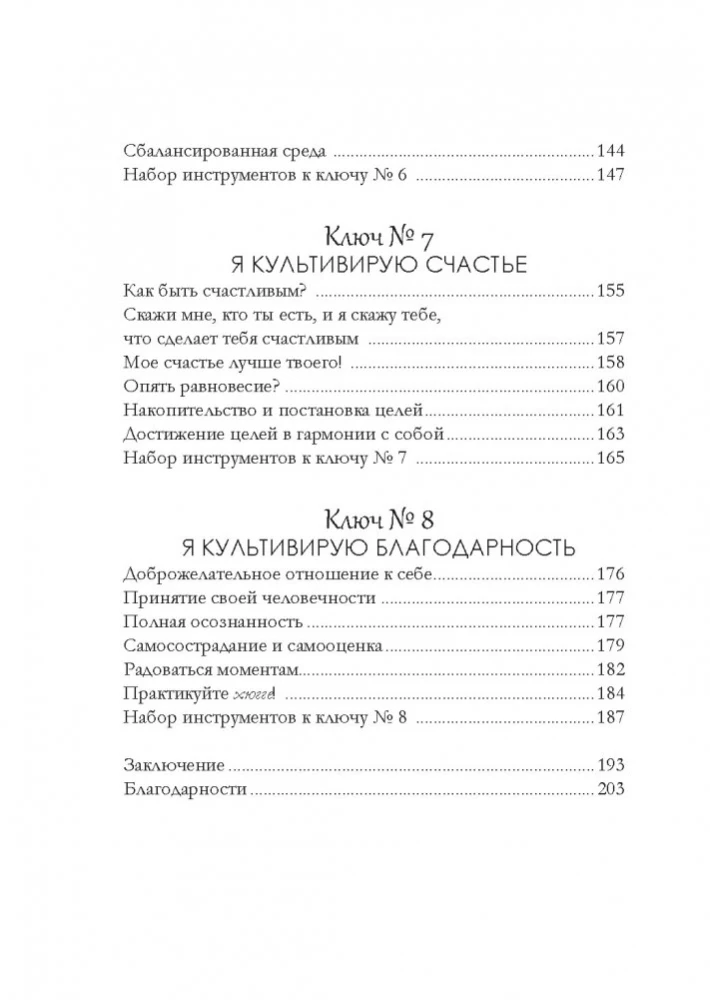 Уютная психология. Набор книг с шоппером