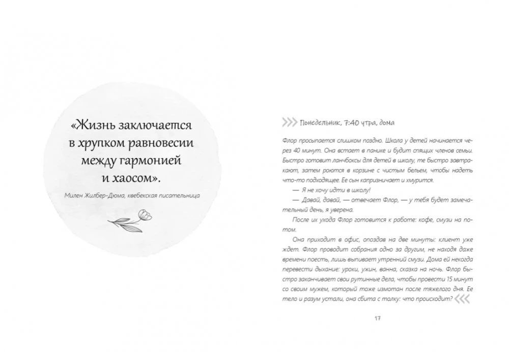 Уютная психология. Набор книг с шоппером