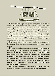 Esi, runā, mīli. Grāmata receptes pierakstīšanai no paaudzes uz paaudzi