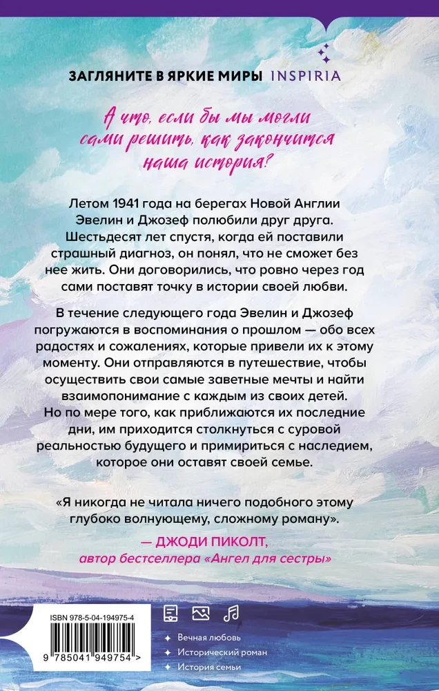 Дни, когда мы так сильно друг друга любили