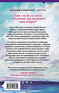 Дни, когда мы так сильно друг друга любили