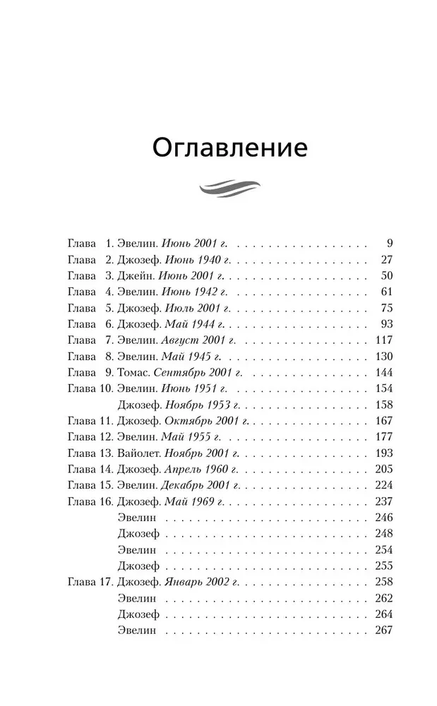 Дни, когда мы так сильно друг друга любили