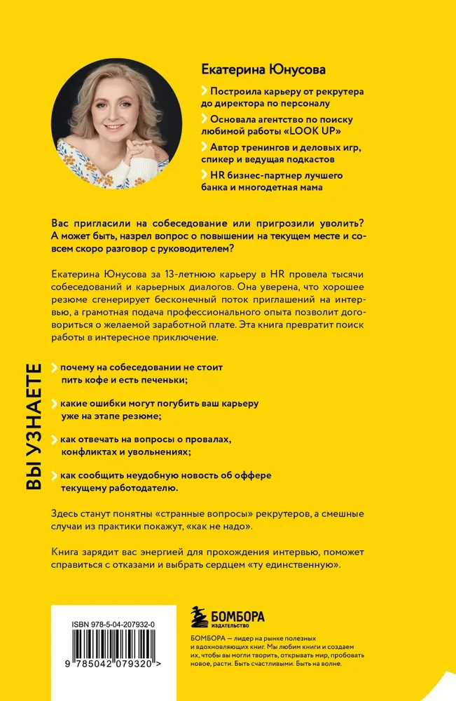 24 stundas līdz intervijai. Karjeras konsultants tavā kabatā