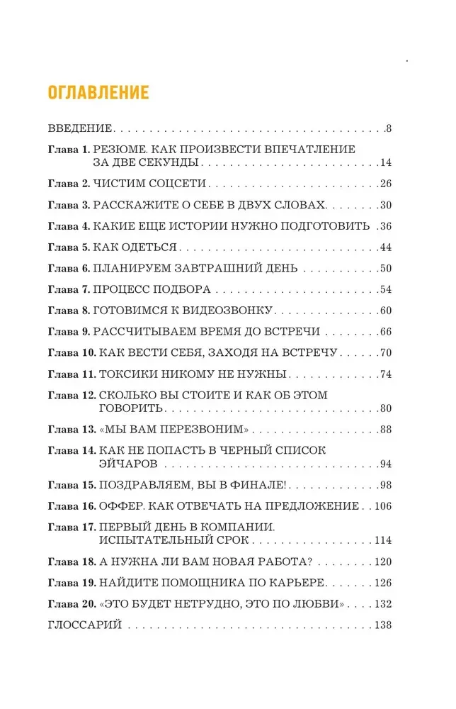 24 stundas līdz intervijai. Karjeras konsultants tavā kabatā