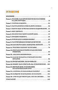 24 stundas līdz intervijai. Karjeras konsultants tavā kabatā
