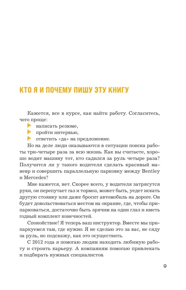 24 stundas līdz intervijai. Karjeras konsultants tavā kabatā