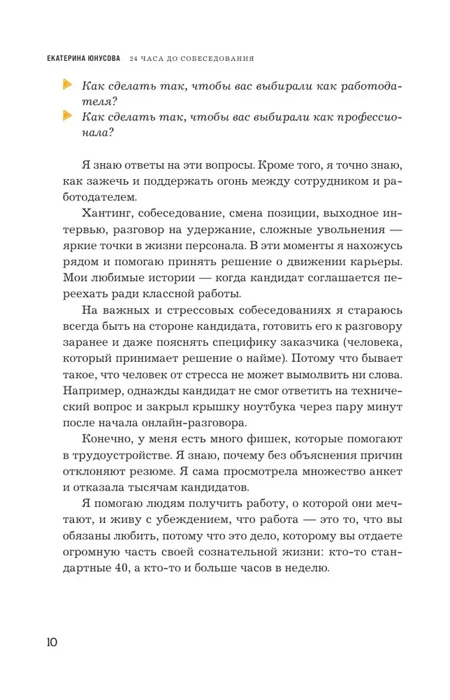 24 stundas līdz intervijai. Karjeras konsultants tavā kabatā