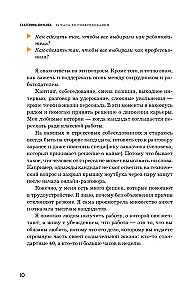 24 stundas līdz intervijai. Karjeras konsultants tavā kabatā