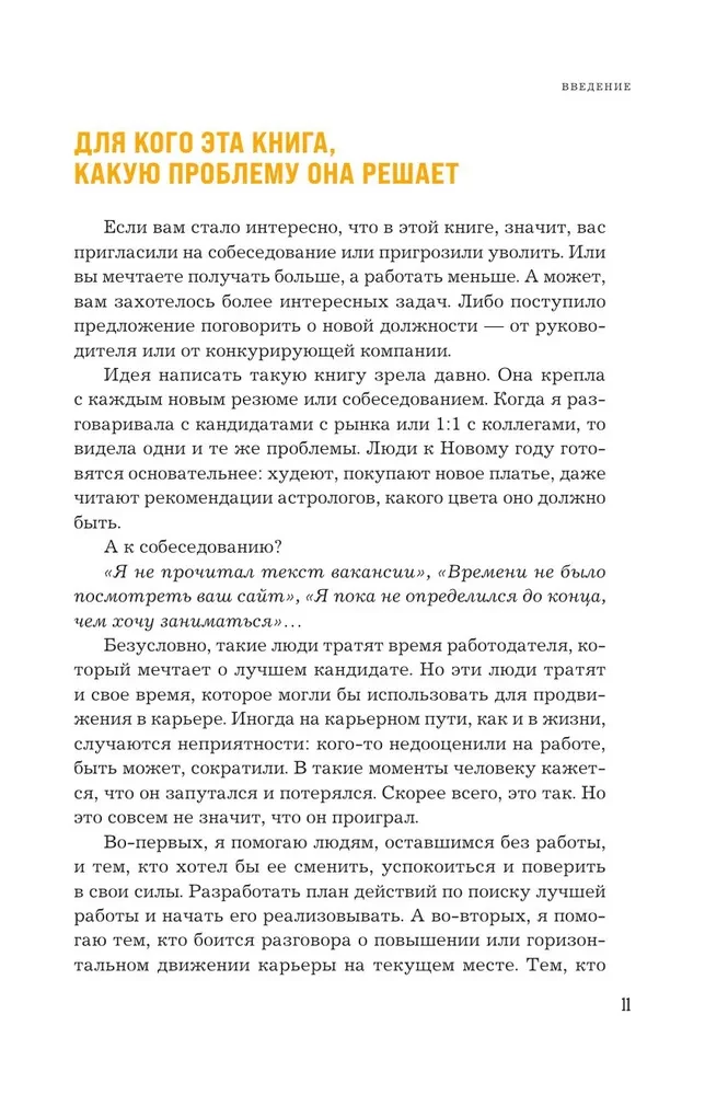 24 stundas līdz intervijai. Karjeras konsultants tavā kabatā