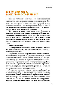24 stundas līdz intervijai. Karjeras konsultants tavā kabatā
