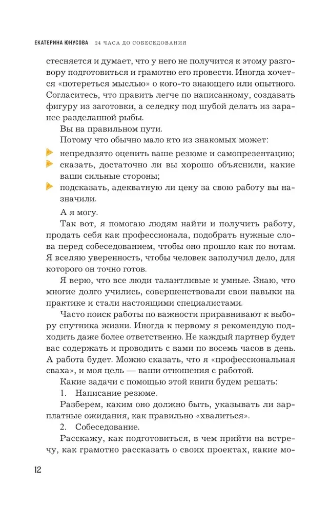 24 stundas līdz intervijai. Karjeras konsultants tavā kabatā
