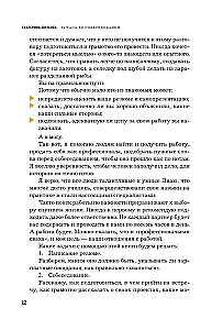 24 stundas līdz intervijai. Karjeras konsultants tavā kabatā