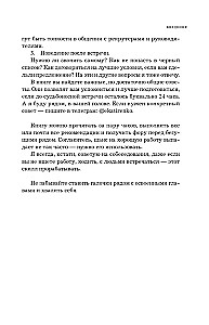 24 stundas līdz intervijai. Karjeras konsultants tavā kabatā