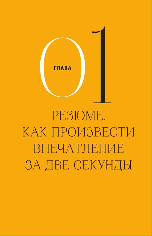 24 stundas līdz intervijai. Karjeras konsultants tavā kabatā