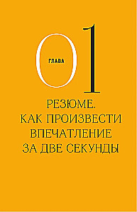 24 stundas līdz intervijai. Karjeras konsultants tavā kabatā