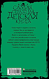 Murgs ķīmijas kabinetā