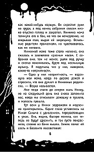 Murgs ķīmijas kabinetā
