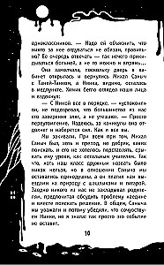 Murgs ķīmijas kabinetā