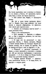 Murgs ķīmijas kabinetā