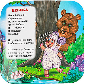 Книжка-гармошка. Стихи для детей