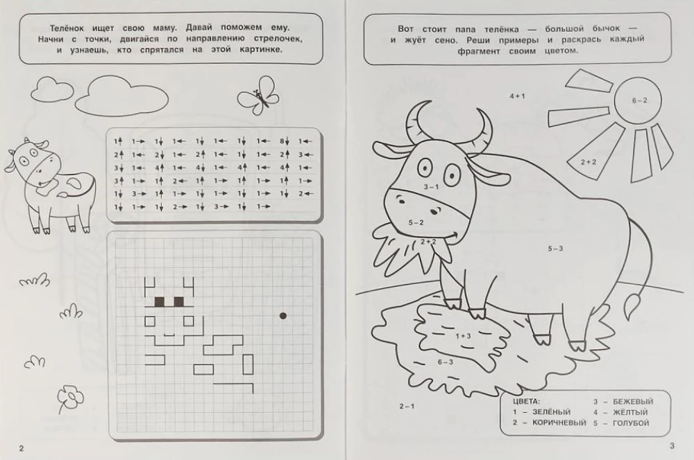 Zilais Traktors. Diena fermā