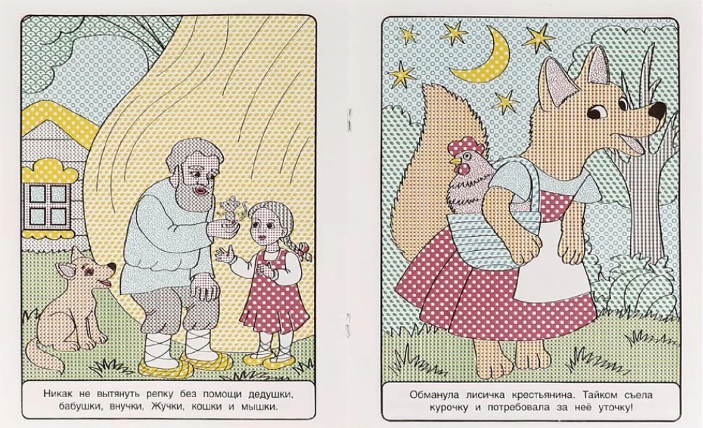 Ūdens krāsošana. Krāso ar ūdeni. Pasakas