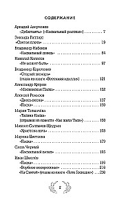 Prieks un žēlastība. Lieldienu stāsti pieaugušajiem un bērniem