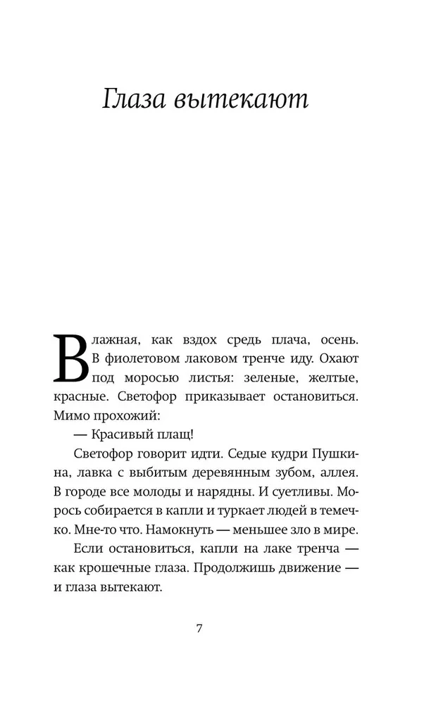 Atraitne