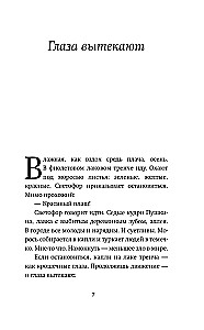 Atraitne