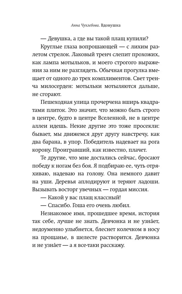 Atraitne