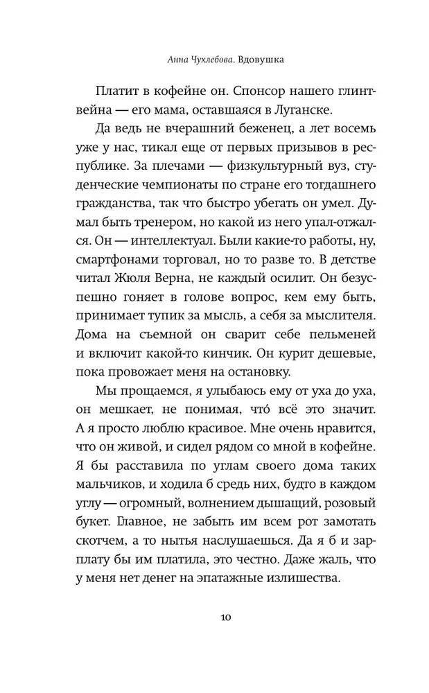 Atraitne