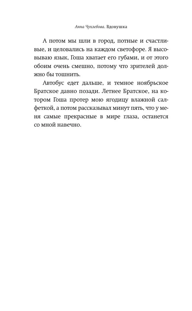Atraitne