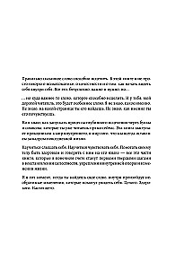 Psihosomatika: ķermenis runā. Kā iemācīties klausīties savu ķermeni un atrast atslēgu tā dziedināšanai