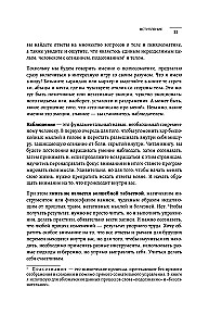 Psihosomatika: ķermenis runā. Kā iemācīties klausīties savu ķermeni un atrast atslēgu tā dziedināšanai